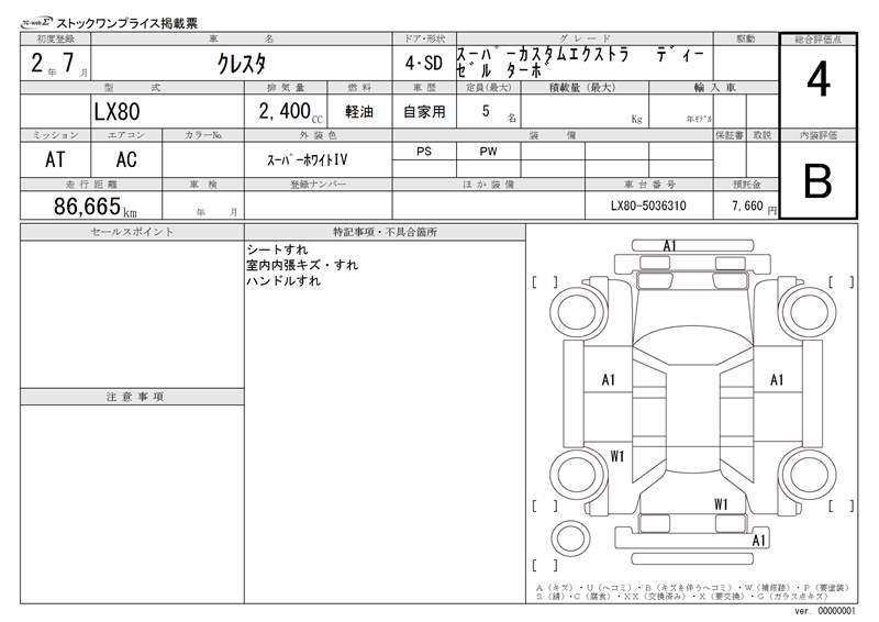 Toyota CRESTA 1990 6328887-11