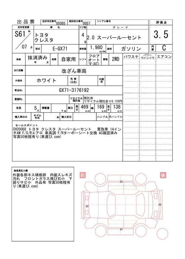 Toyota CRESTA 1986 6328890-11