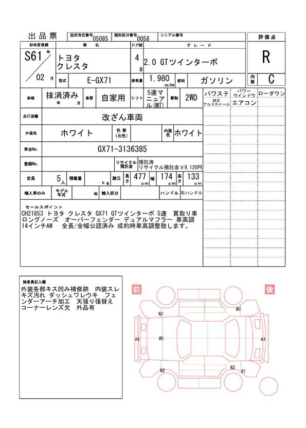 Toyota CRESTA 1986 6328889-11