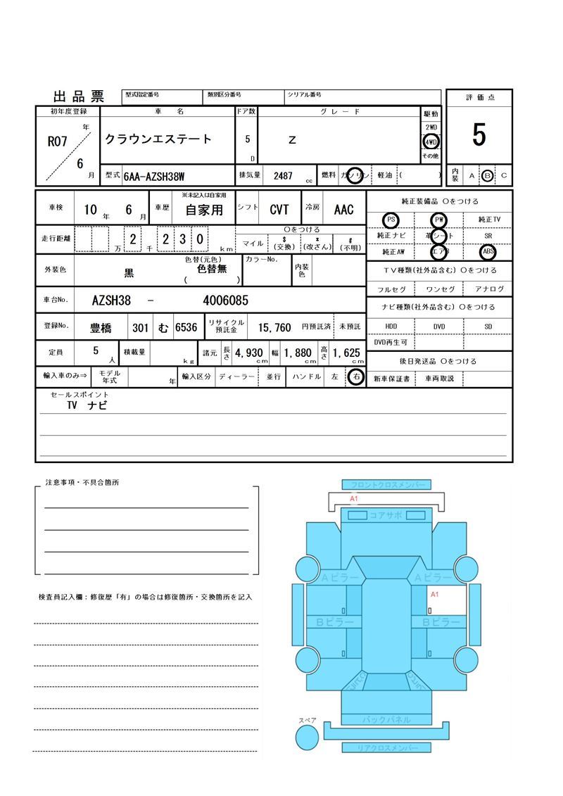 Toyota CROWN ESTATE 2025 6336961-11