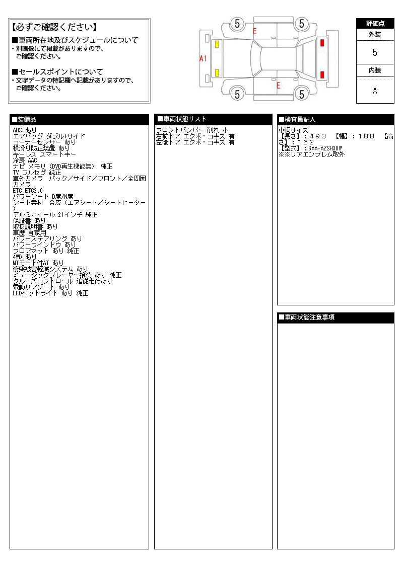 Toyota CROWN ESTATE 2025 6336964-11
