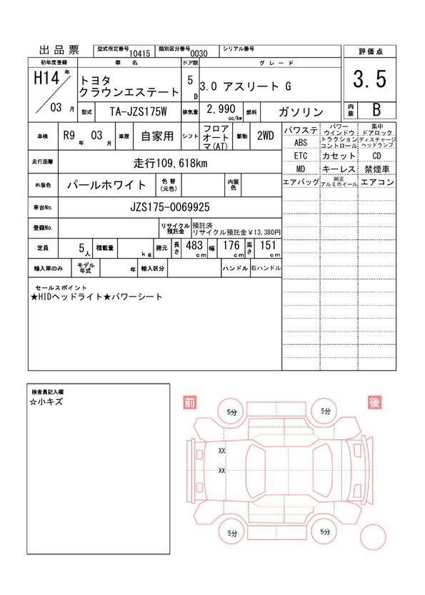 Toyota CROWN ESTATE 2002 6337597-11