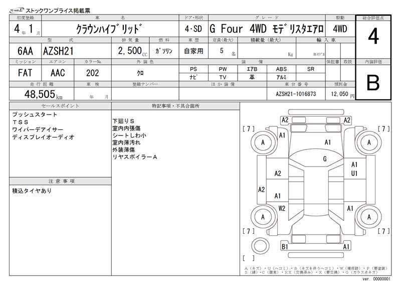 Toyota CROWN HYBRID 2022 6337953-10