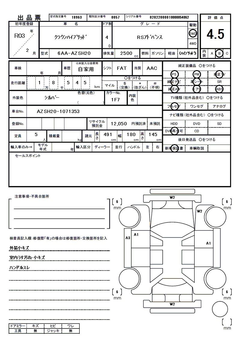 Toyota CROWN HYBRID 2021 6339381-11