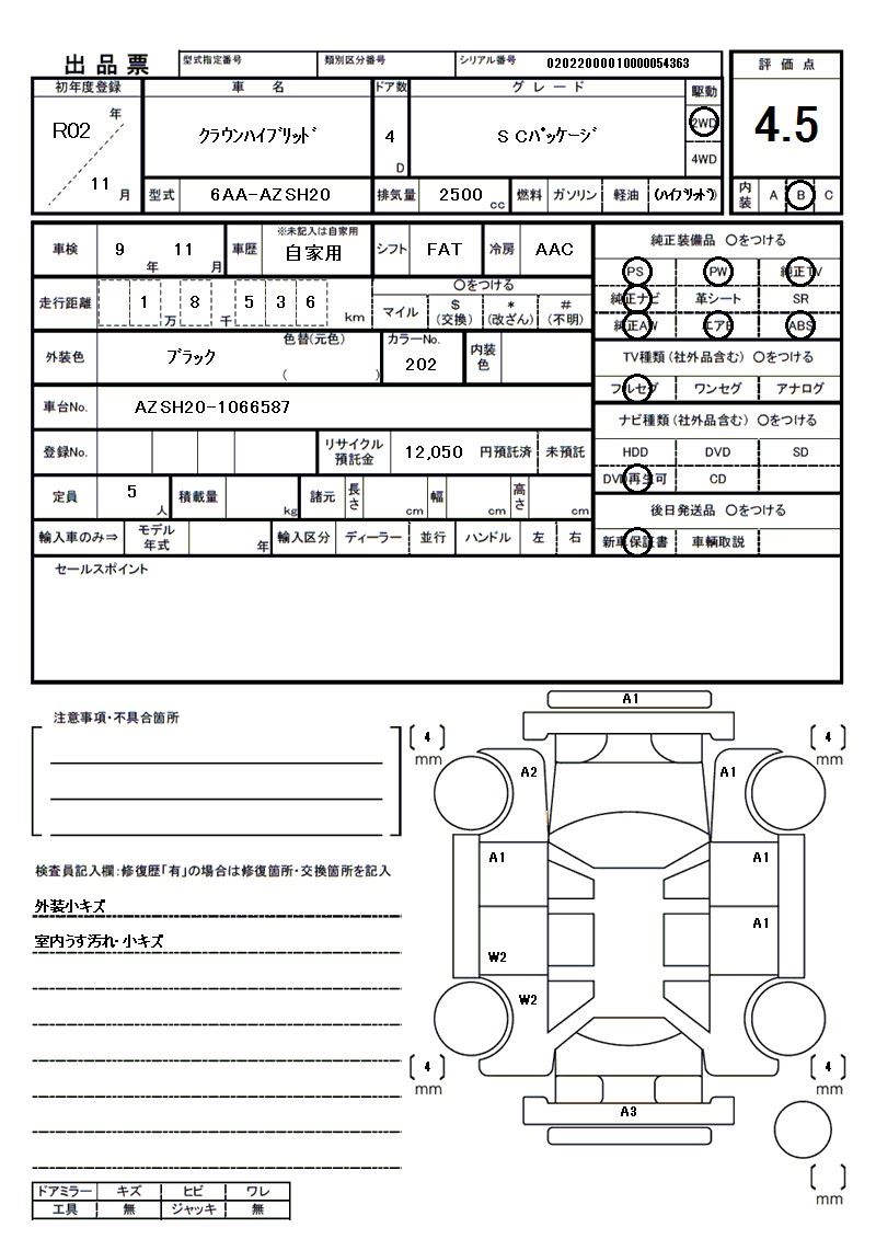 Toyota CROWN HYBRID 2020 6340102-11