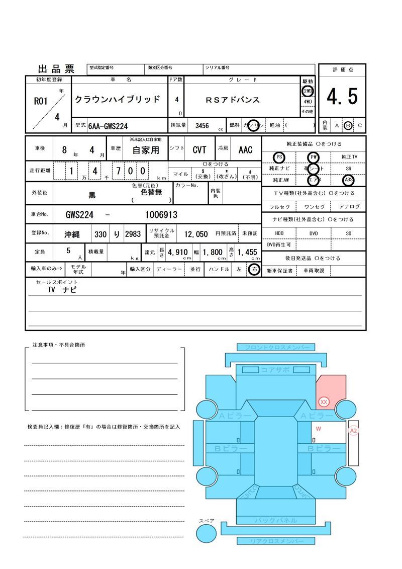 Toyota CROWN HYBRID 2019 6342404-11