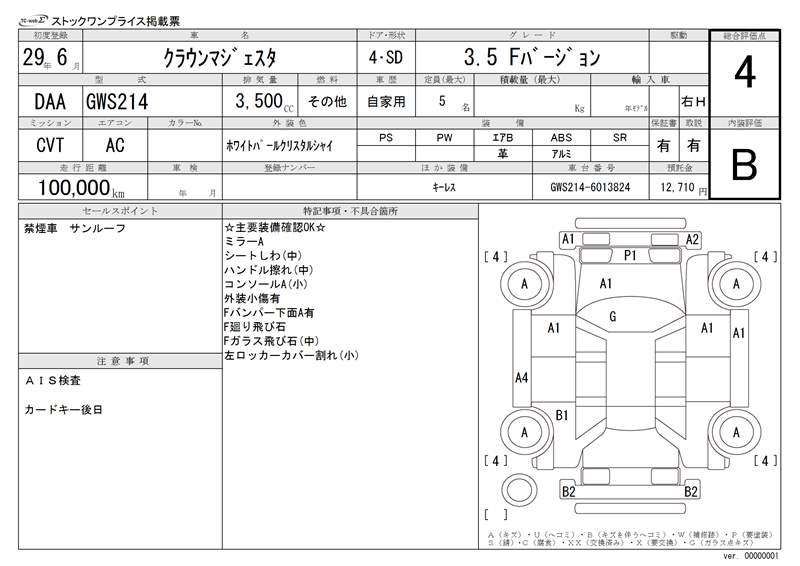 Toyota CROWN MAJESTA 2017 6343067-11