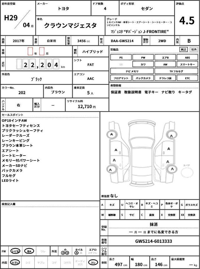 Toyota CROWN MAJESTA 2017 6343109-10