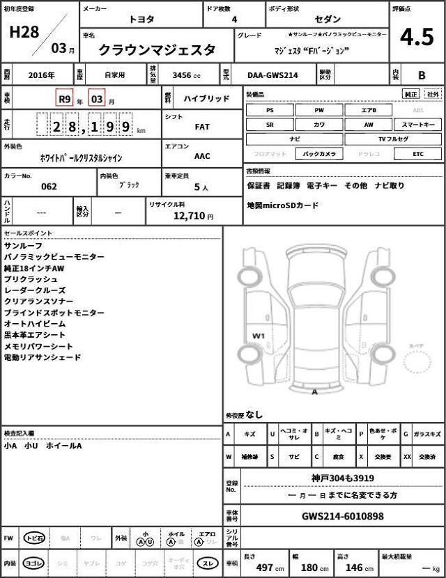 Toyota CROWN MAJESTA 2016 6343225-10