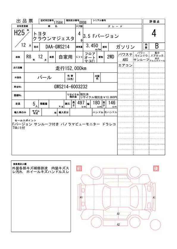 Toyota CROWN MAJESTA 2013 6343786-11