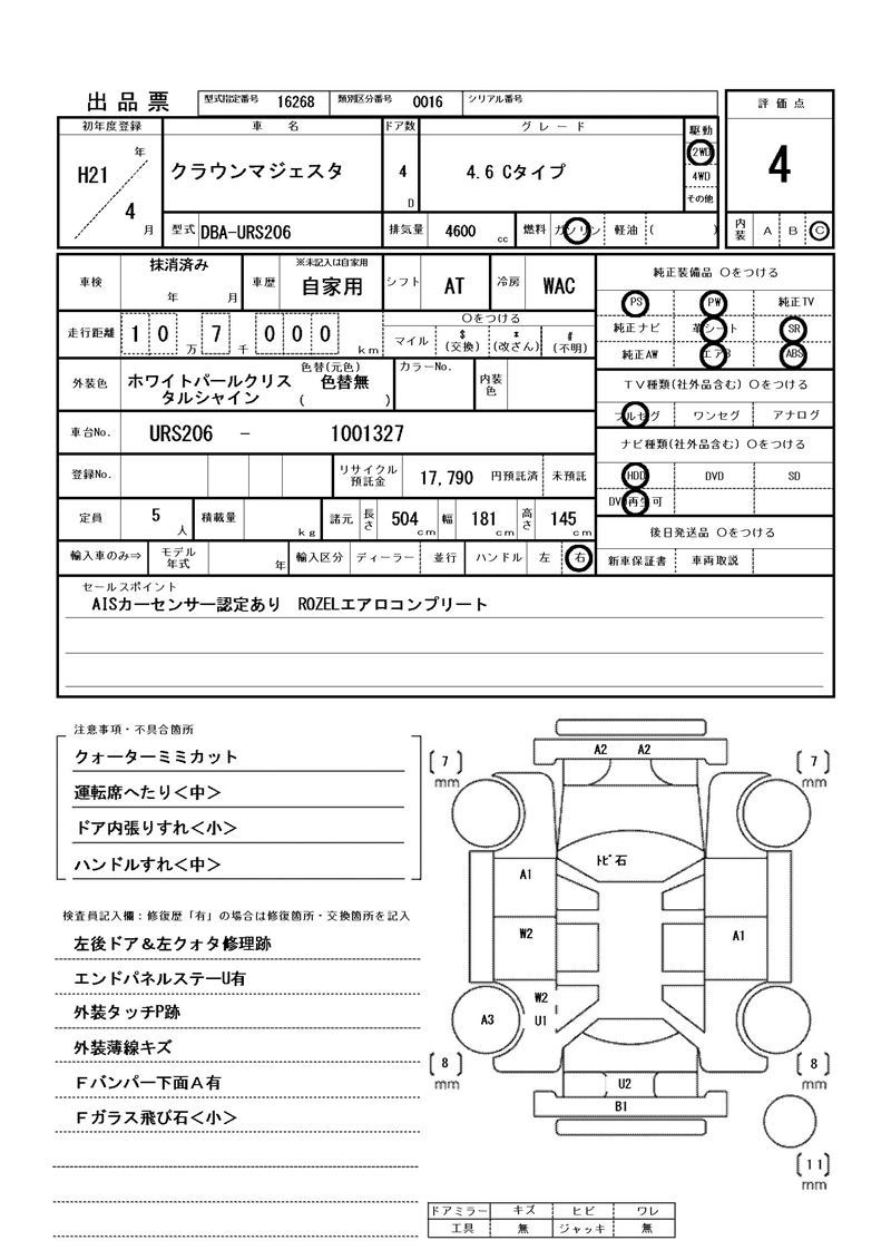 Toyota CROWN MAJESTA 2009 6344281-11