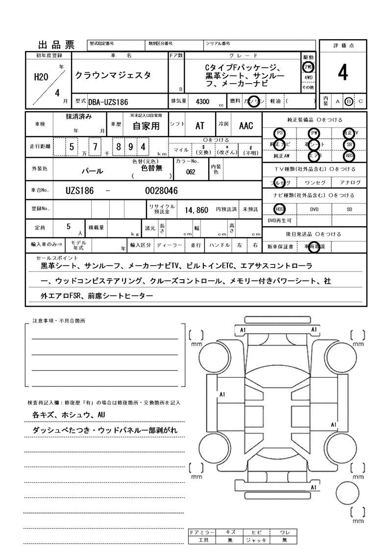 Toyota CROWN MAJESTA 2008 6344365-11