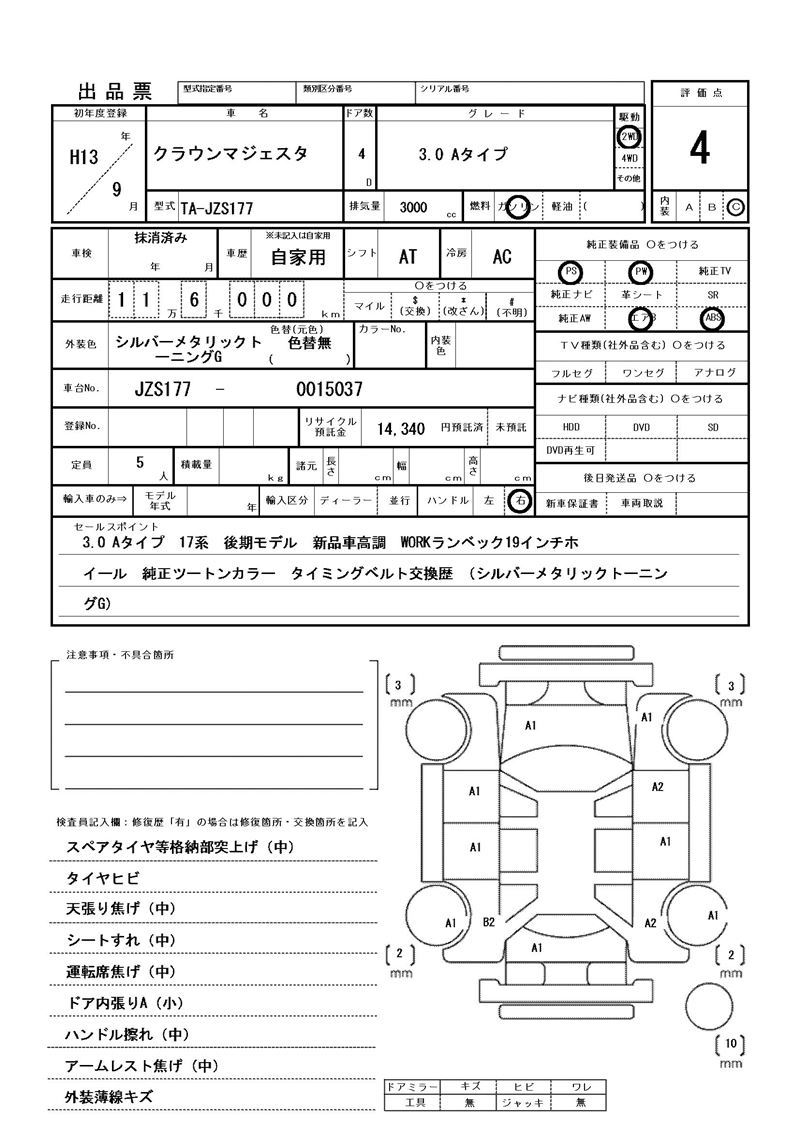 Toyota CROWN MAJESTA 2001 6344593-11