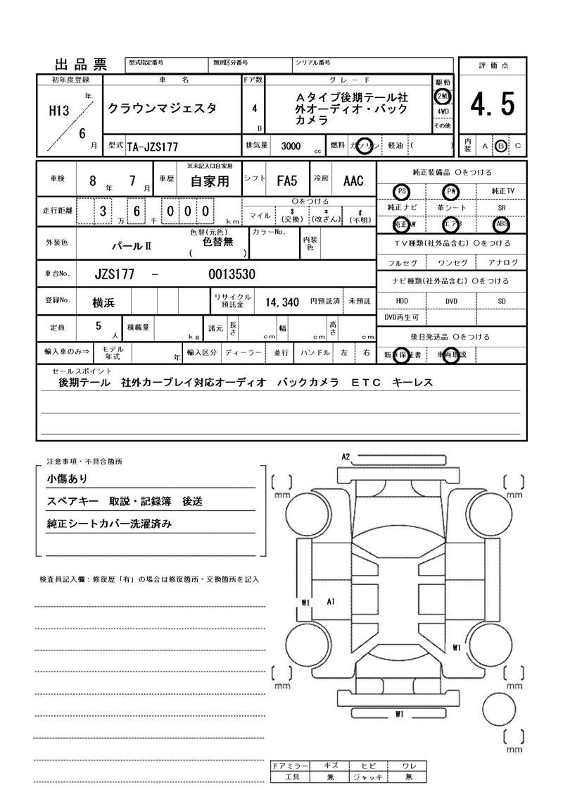 Toyota CROWN MAJESTA 2001 6344632-11