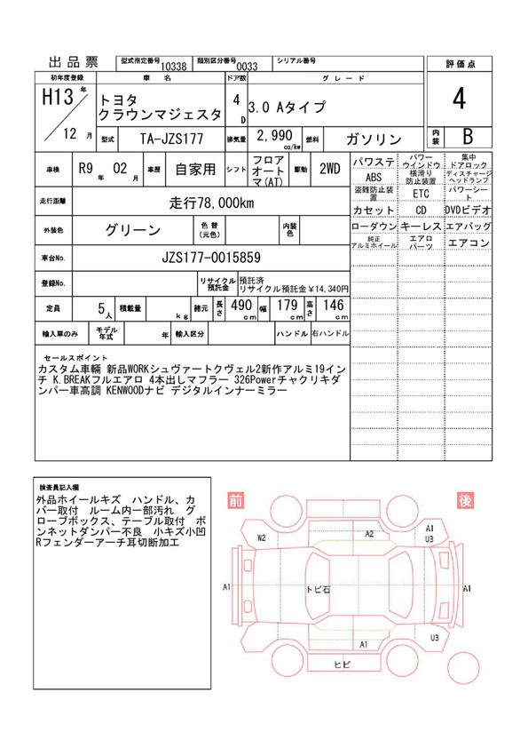 Toyota CROWN MAJESTA 2001 6344634-11