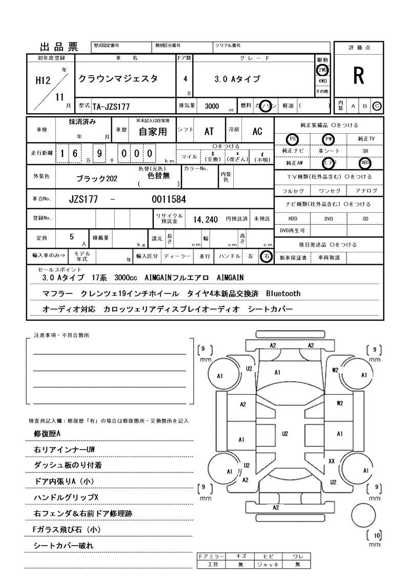 Toyota CROWN MAJESTA 2000 6344719-11