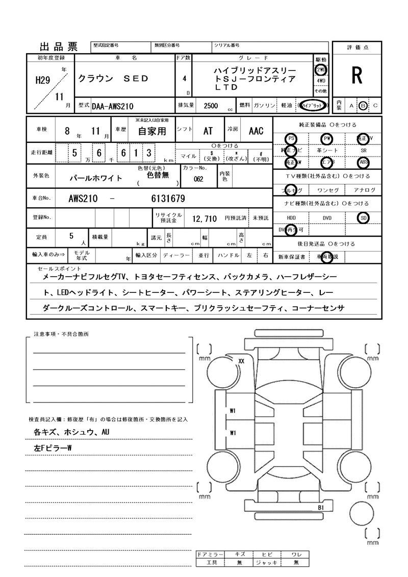Toyota CROWN SEDAN 2017 6345089-11