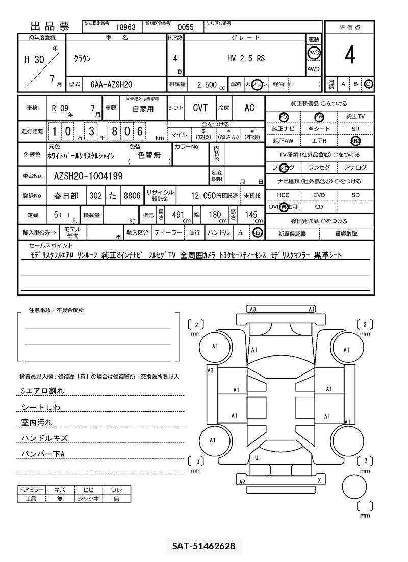 Toyota CROWN 2018 6331636-11