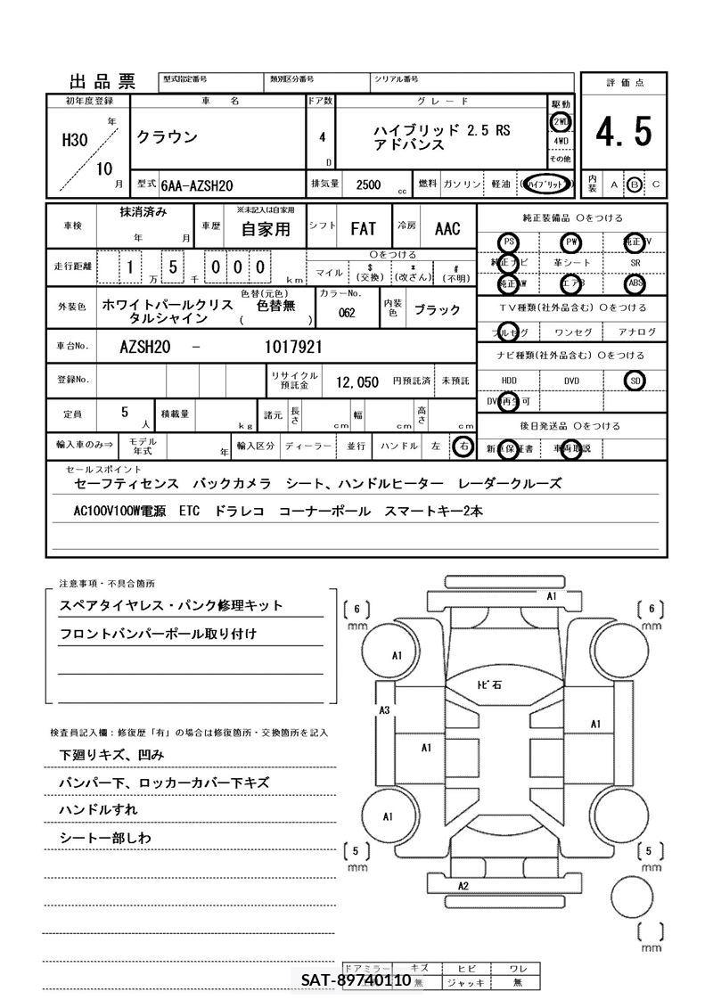 Toyota CROWN 2018 6332000-11