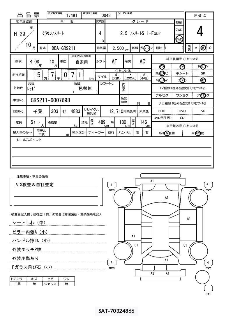 Toyota CROWN 2017 6332329-11