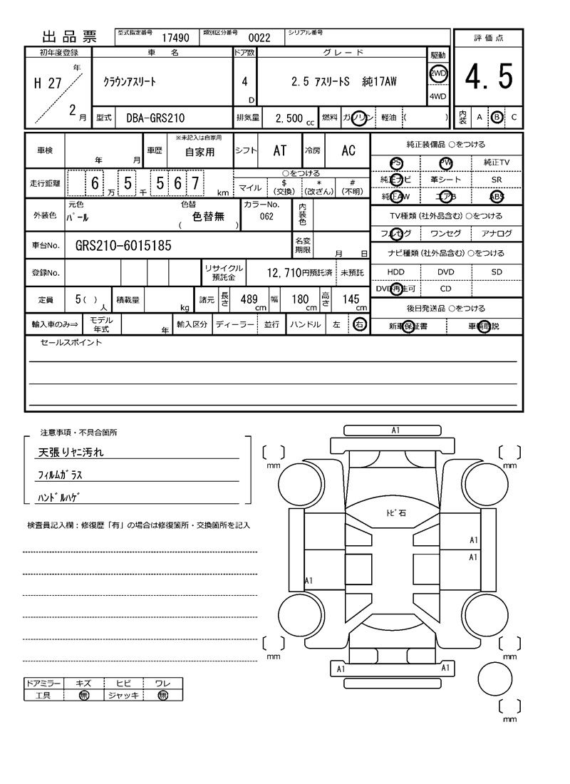 Toyota CROWN 2015 6333791-11