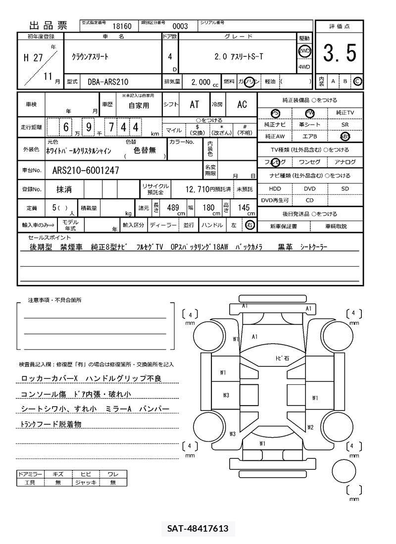 Toyota CROWN 2015 6334025-11