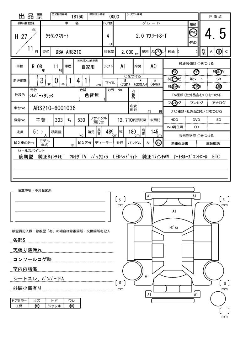 Toyota CROWN 2015 6334083-11