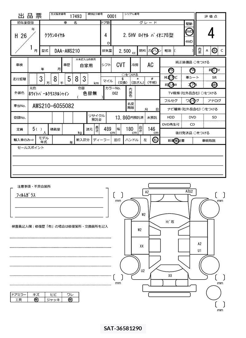 Toyota CROWN 2014 6334906-11