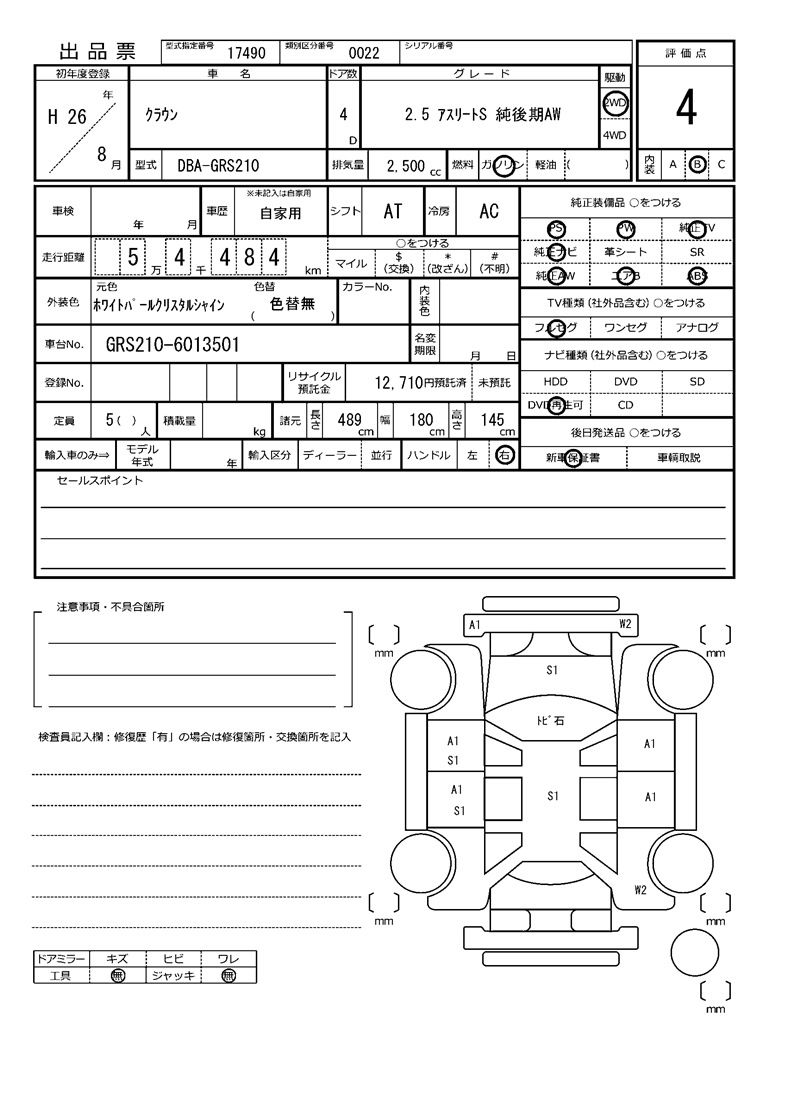 Toyota CROWN 2014 6334959-11