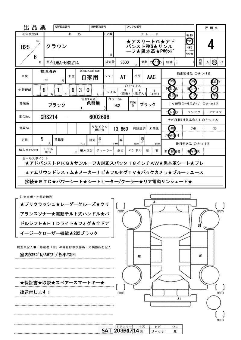 Toyota CROWN 2013 6369899-11