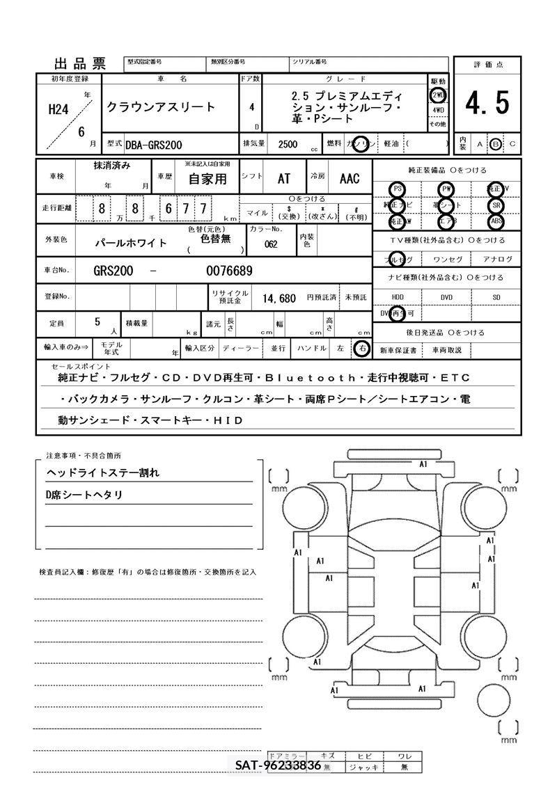 Toyota CROWN 2012 6370258-11