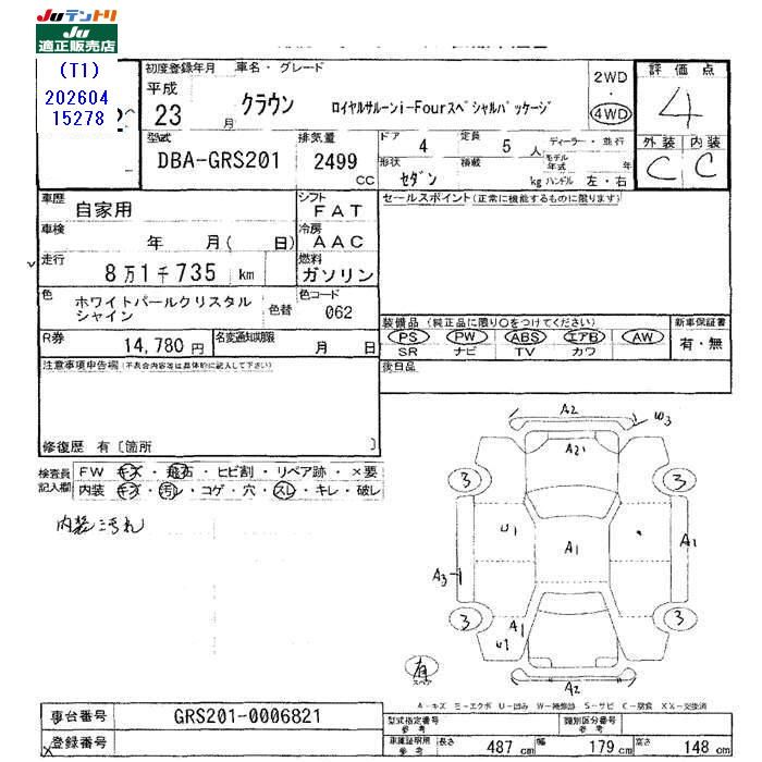 Toyota CROWN 2011 6370384-11