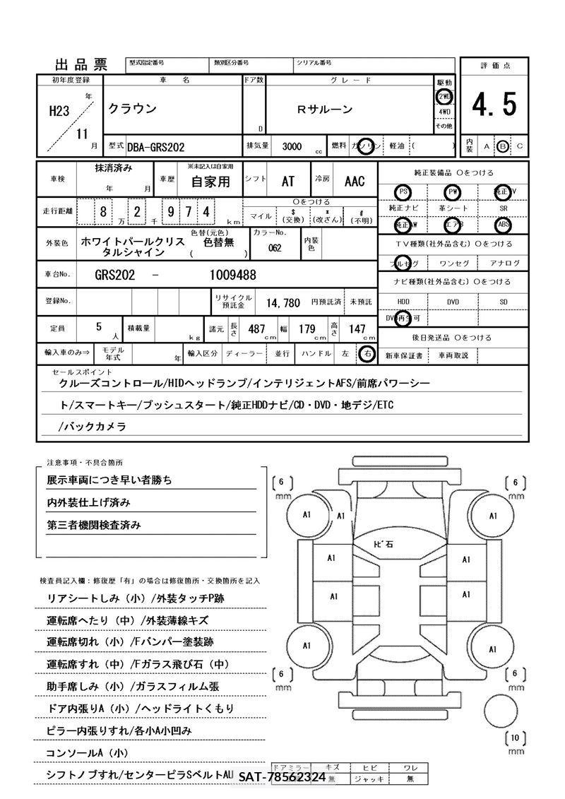 Toyota CROWN 2011 6370509-11