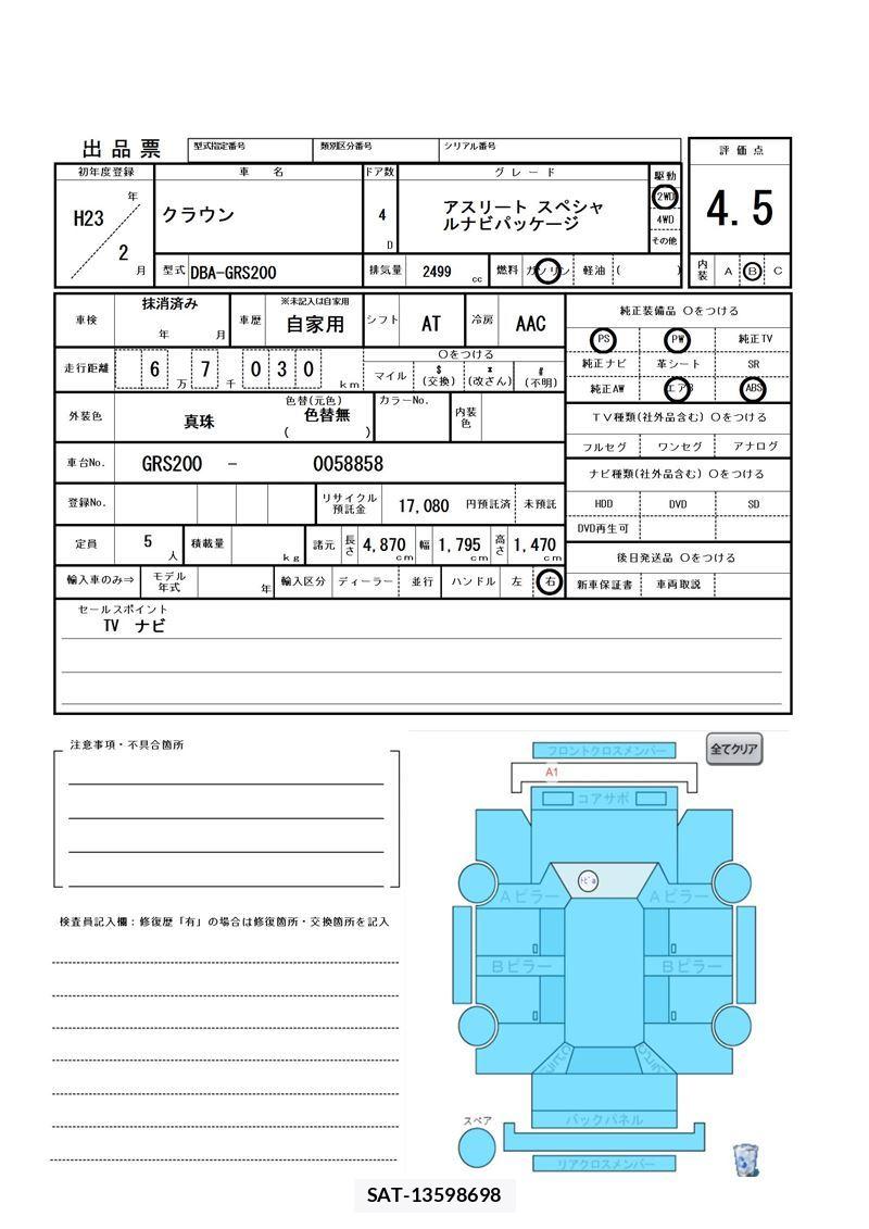 Toyota CROWN 2011 6370668-11