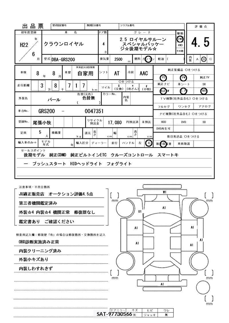 Toyota CROWN 2010 6371029-11