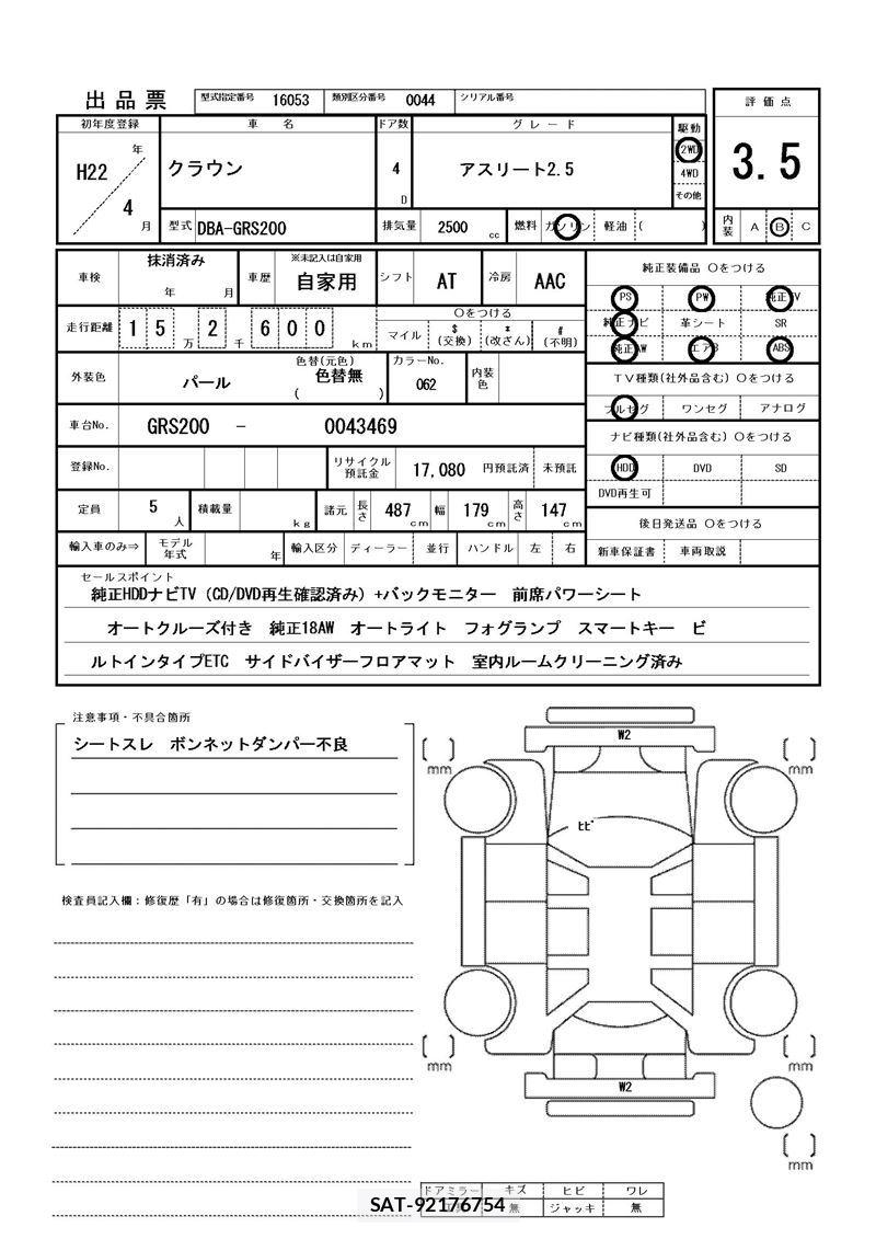 Toyota CROWN 2010 6371158-11