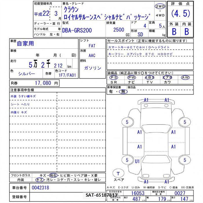 Toyota CROWN 2010 6371207-11