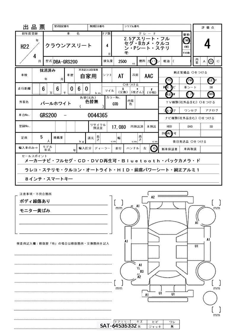 Toyota CROWN 2010 6371264-11