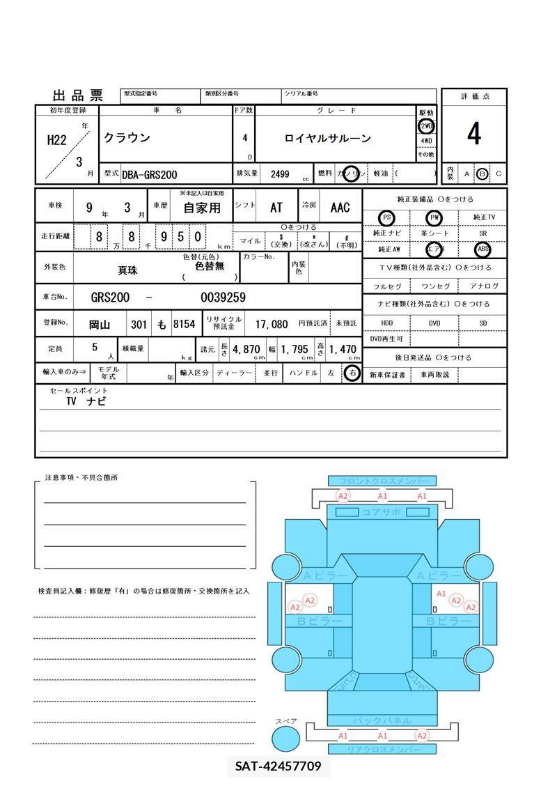 Toyota CROWN 2010 6371321-11