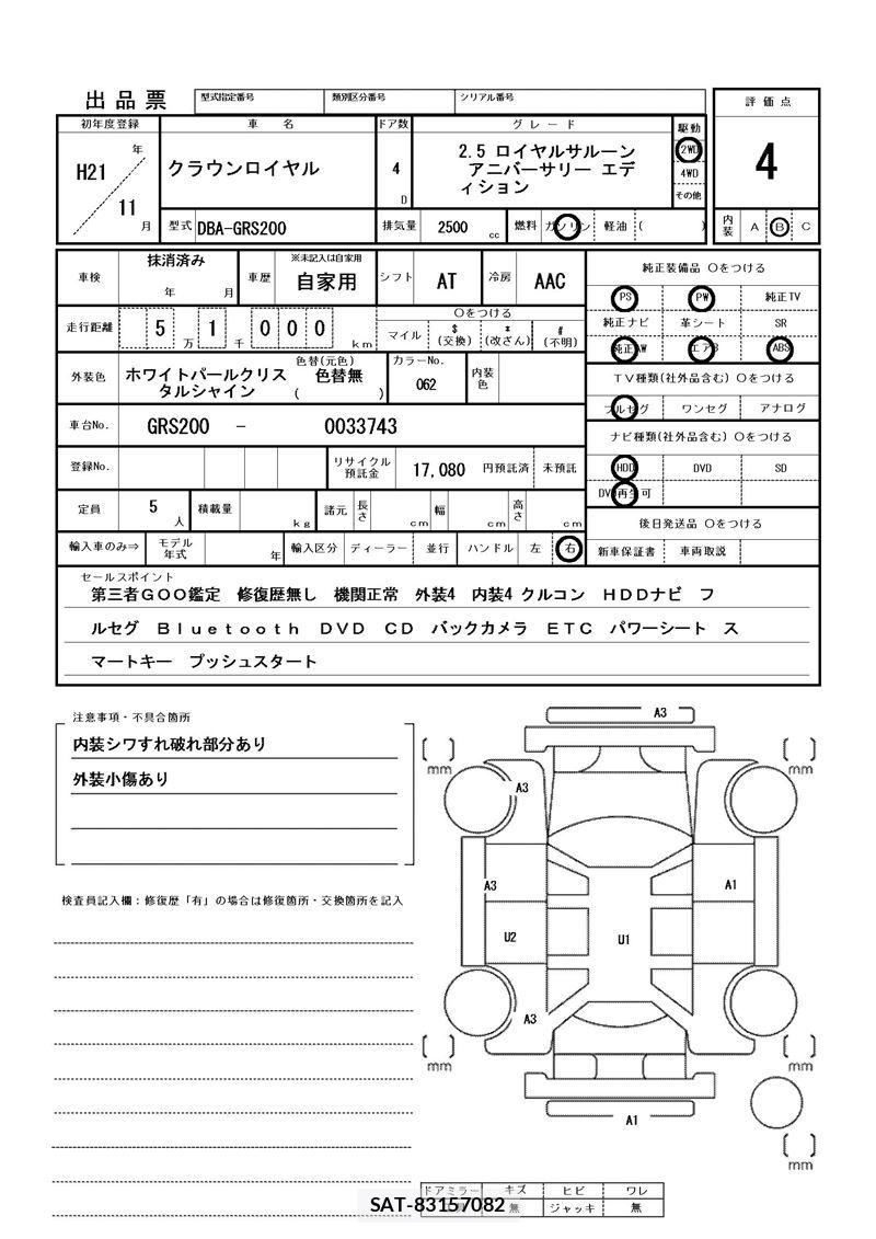 Toyota CROWN 2009 6371858-11