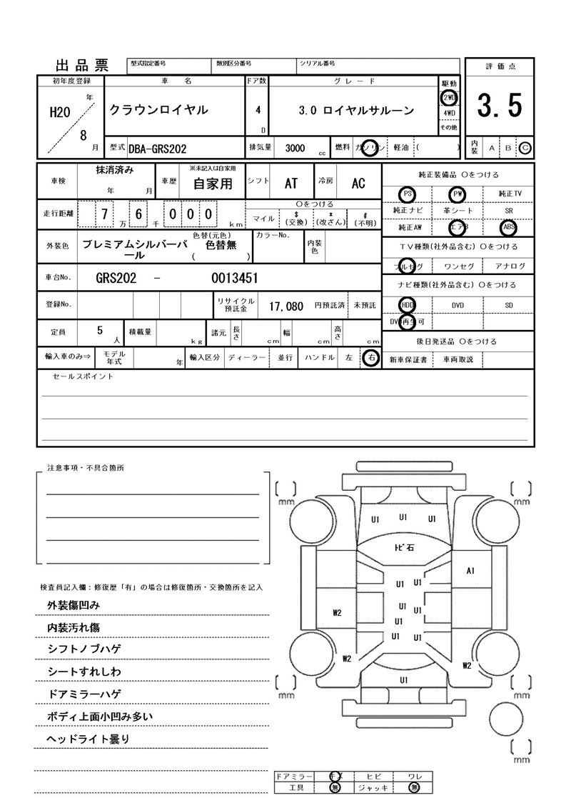 Toyota CROWN 2008 6372222-11