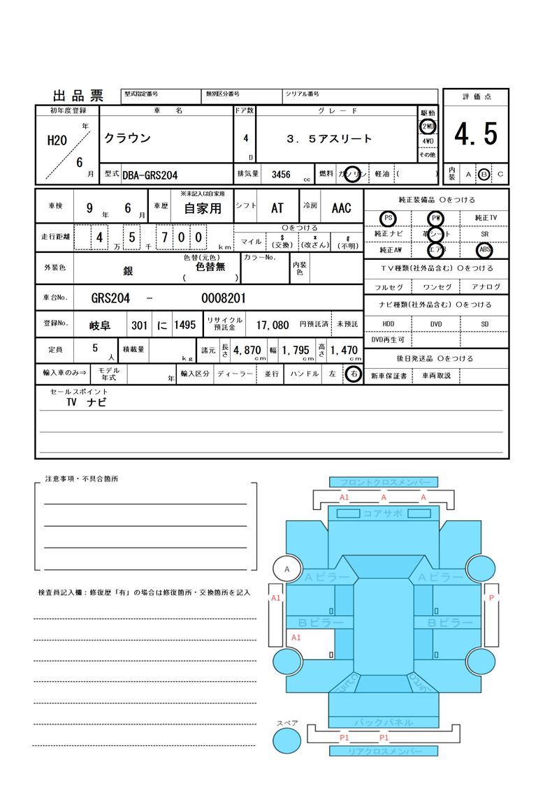 Toyota CROWN 2008 6372641-11