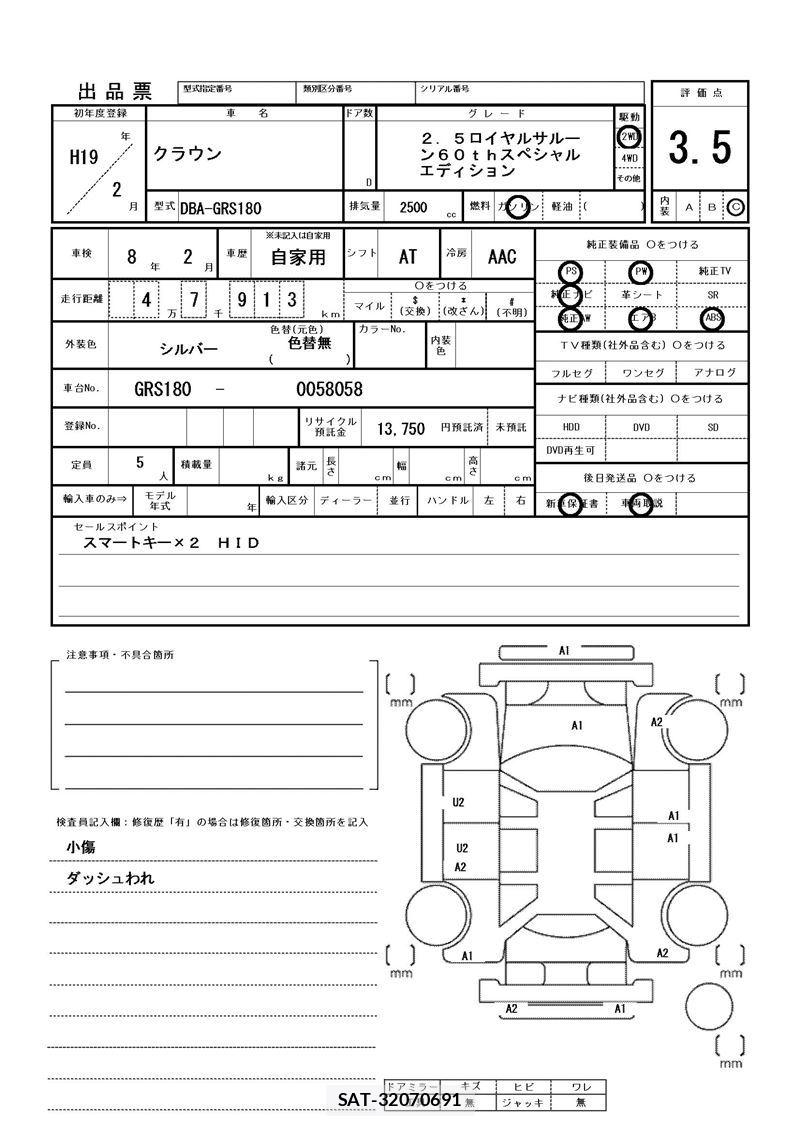 Toyota CROWN 2007 6372811-11