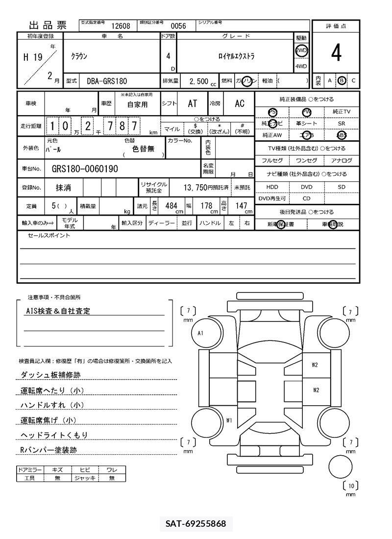 Toyota CROWN 2007 6372940-11