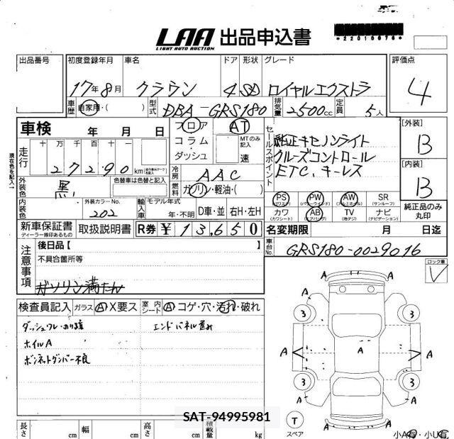Toyota CROWN 2005 6373760-5