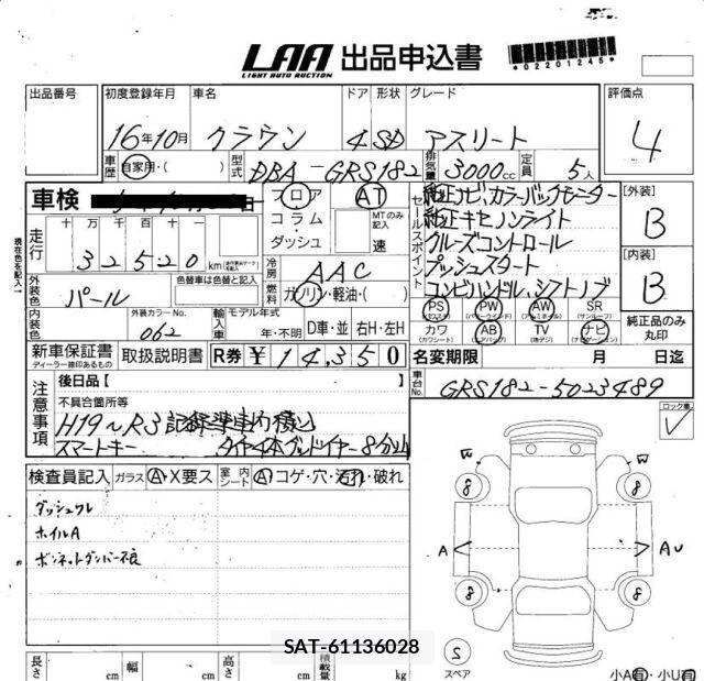 Toyota CROWN 2004 6373954-5