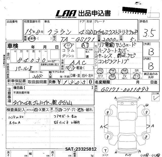 Toyota CROWN 2003 6374106-5