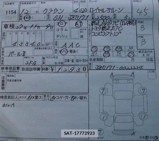Toyota CROWN 2000 6375001-6