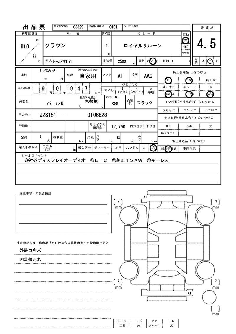 Toyota CROWN 1998 6375283-11