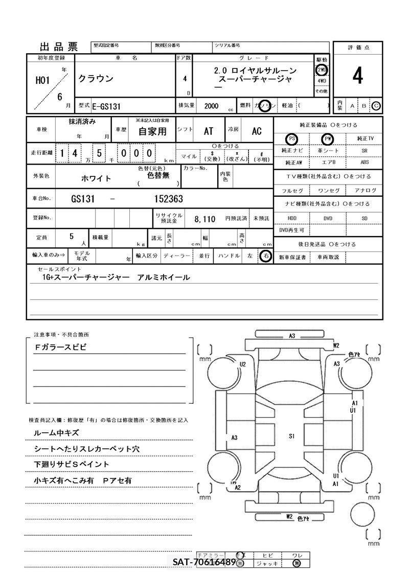 Toyota CROWN 1989 6375705-11
